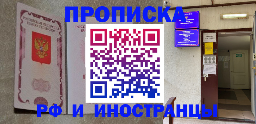 прописка для школы в Кирове