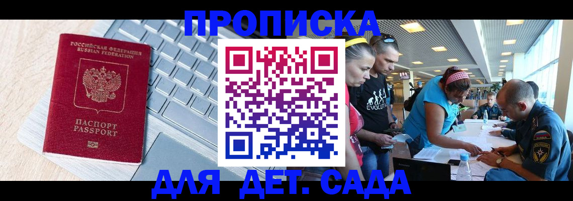 прописка иностранных граждан в Кирове