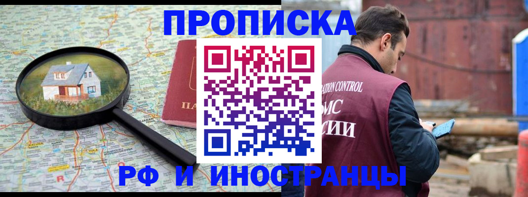 прописка от собственника в Кирове